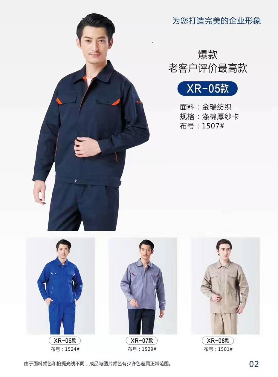高邮加厚工作服定做|高邮工作服定做厂家