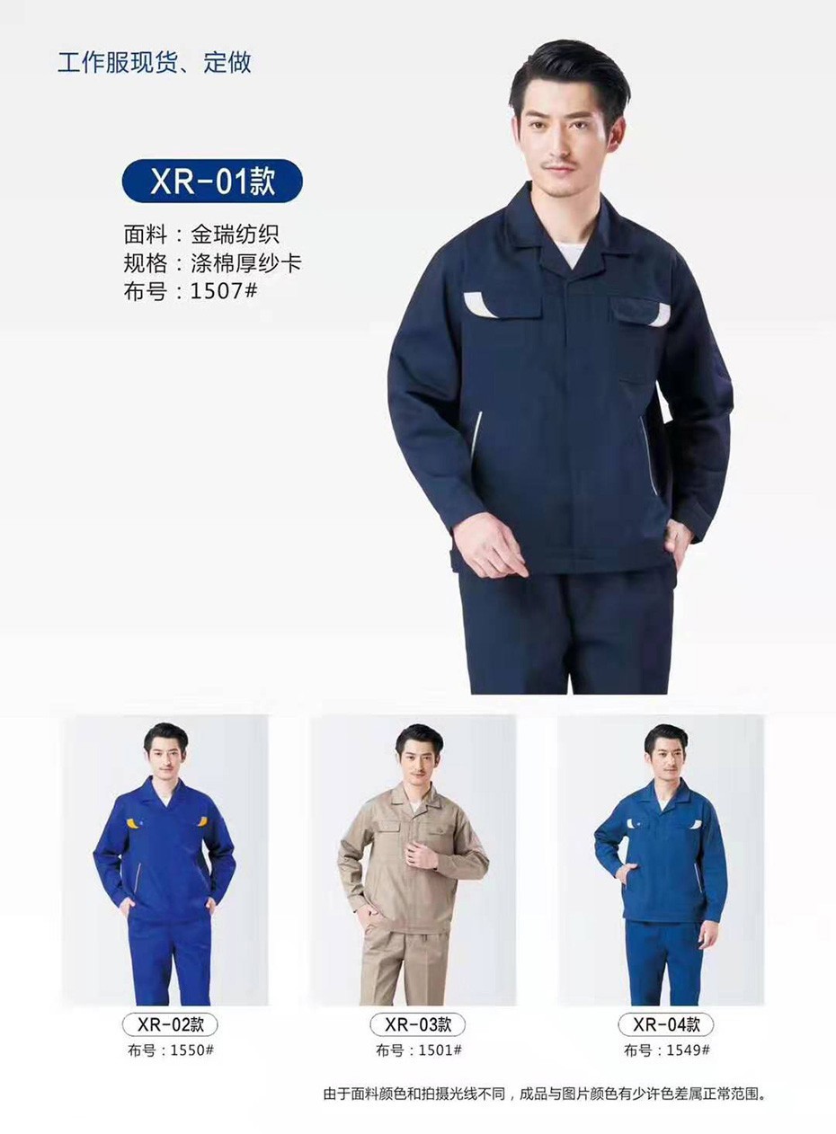 泰州工作服定做|泰州工作服定做热门款